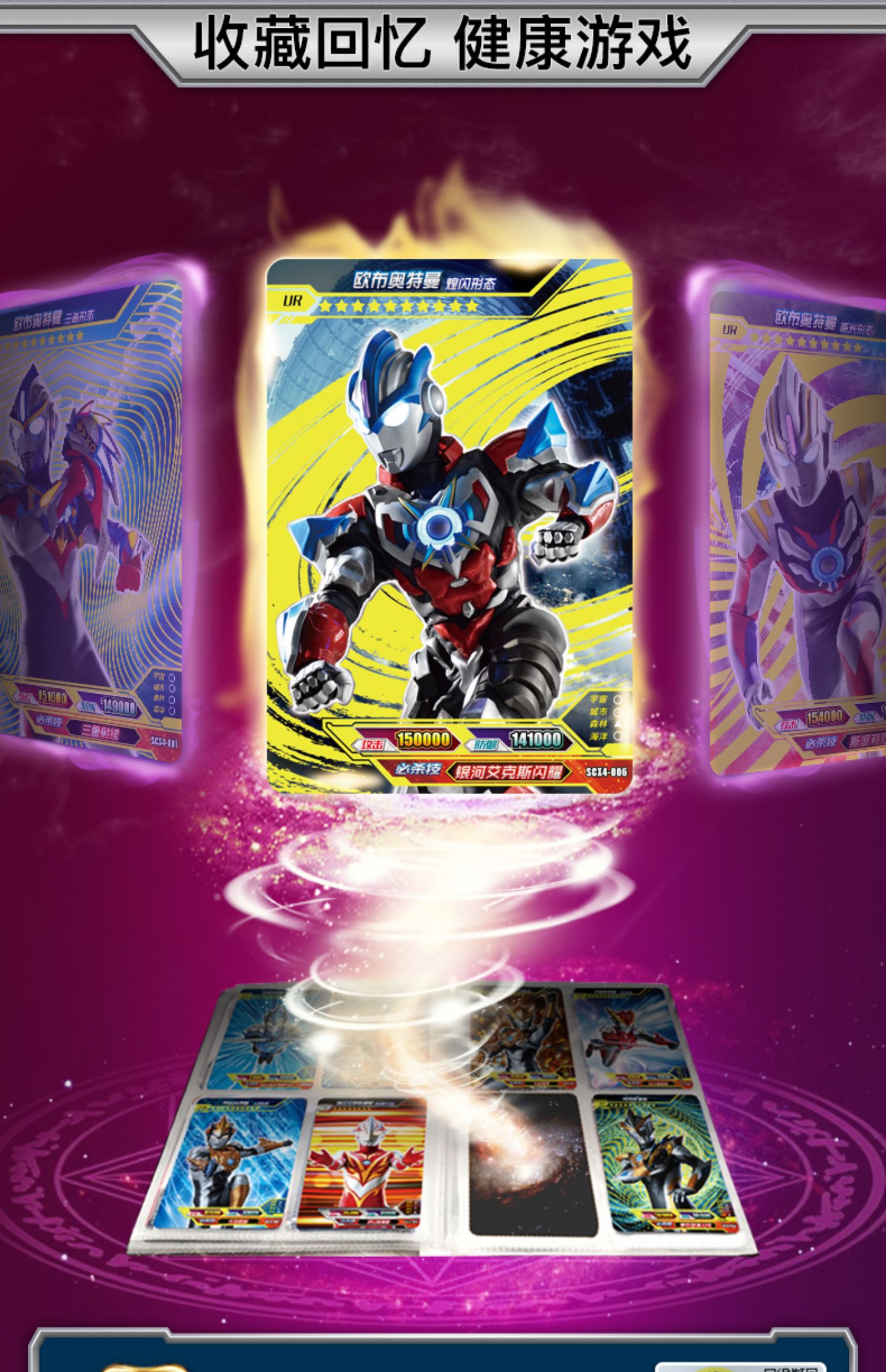 奥特曼卡片荣耀版正版欧布卡牌