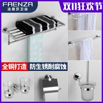 Faenza thick towel rack all copper toilet towel rack bathroom rack Wall Wall bar hardware pendant set