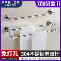 Faenza toilet towel rack 304 stainless steel towel single pole non-perforated bathroom rack toilet hanging rod