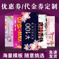 Printing business card production Free Design double-sided printing pvc creative personality high-end vouchers coupons lottery tickets cash offset vouchers custom after-sales return guarantee card production experience card