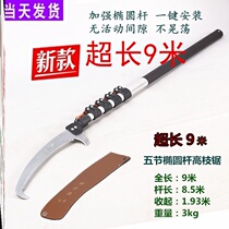 High-altitude saw tree artifact original imported branch saw pruning garden fruit tree saw high-branch shears multifunctional hand saw Germany