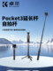 KFCONCEPT ZOER MS21은 DJI Pocket3 Extension Pole 삼각대 DJI 액션 카메라 액션 5/4 액세서리 휴대용 휴대용 셀카 스틱 미니 스탠드 바닥 개폐식에 적합합니다. KFCONCEPT ZOER MS21은 DJI Pocket3 Extension Pole 삼각대 DJI 액션 카메라 액션 5/4 액세서리 휴대용 휴대용 셀카 스틱 미니 스탠드 바닥 개폐식에 적합합니다.