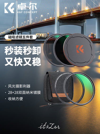 Zhuoer 라운드 자기 흡입 필터 세트 49 67 72 77 82 95mm CPL+ND8+ND64+자기 흡입 렌즈 커버+어댑터 링 마이크로 SLR 카메라 필터 퀵 릴리스 필터 Zhuoer 라운드 자기 흡입 필터 세트 49 67 72 77 82 95mm CPL+ND8+ND64+자기 흡입 렌즈 커버+어댑터 링 마이크로 SLR 카메라 필터 퀵 릴리스 필터