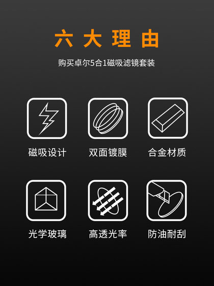 Zhuoer 라운드 자기 흡입 필터 세트 49 67 72 77 82 95mm CPL+ND8+ND64+자기 흡입 렌즈 커버+어댑터 링 마이크로 SLR 카메라 필터 퀵 릴리스 필터 Zhuoer 라운드 자기 흡입 필터 세트 49 67 72 77 82 95mm CPL+ND8+ND64+자기 흡입 렌즈 커버+어댑터 링 마이크로 SLR 카메라 필터 퀵 릴리스 필터