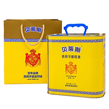 贝蒂斯官方正品西班牙原装进口纯橄榄油2.5L[89元优惠券]-寻折猪