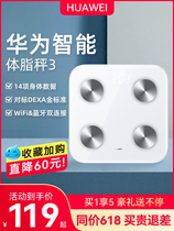 Huawei Huawei Body Libra 3 Intelligent Precision Home Electronic Weight Says Adult Health Professional Weighing Grease Test
