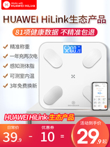 Huawei Huawei Electronics says weighing scale home precise charging human body smart body fat small support HUA