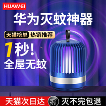 Xiaomi (recommended for mosquito-mosquitos) Mosquito Repellent Indoor Electric Shock Mosquito Killer Mosquito Killer Mosquito-borne pregnant women