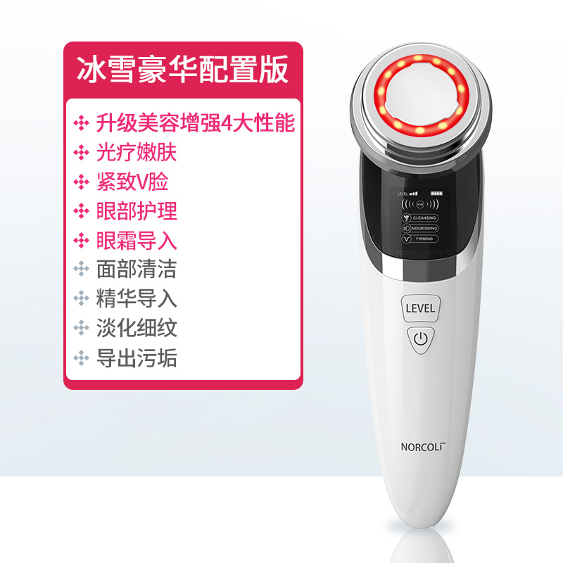 nocoli beauty equipment household facial pore cleansing face wash li jia massage introduction instrument qi lifting firming