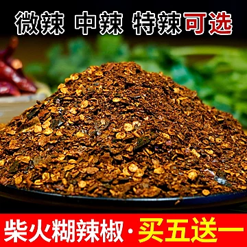 贵州特产超辣辣椒粉500g[1元优惠券]-寻折猪