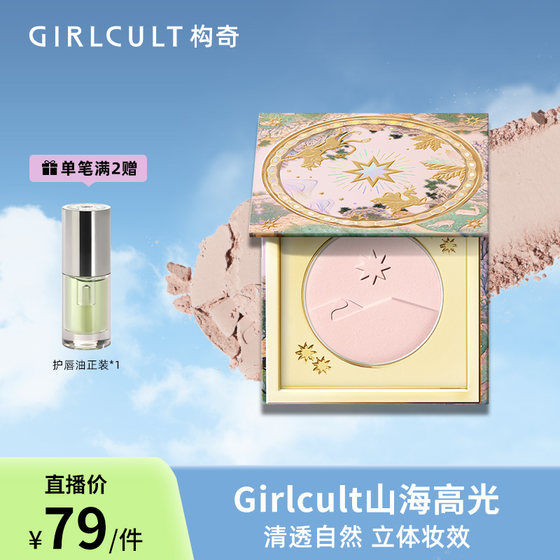 Girlcult Mountains and Seas는 Peach Blossom Land를 강조합니다 (라이브 방송실 전체 선물에만 참여) Girlcult Mountains and Seas는 Peach Blossom Land를 강조합니다 (라이브 방송실 전체 선물에만 참여)