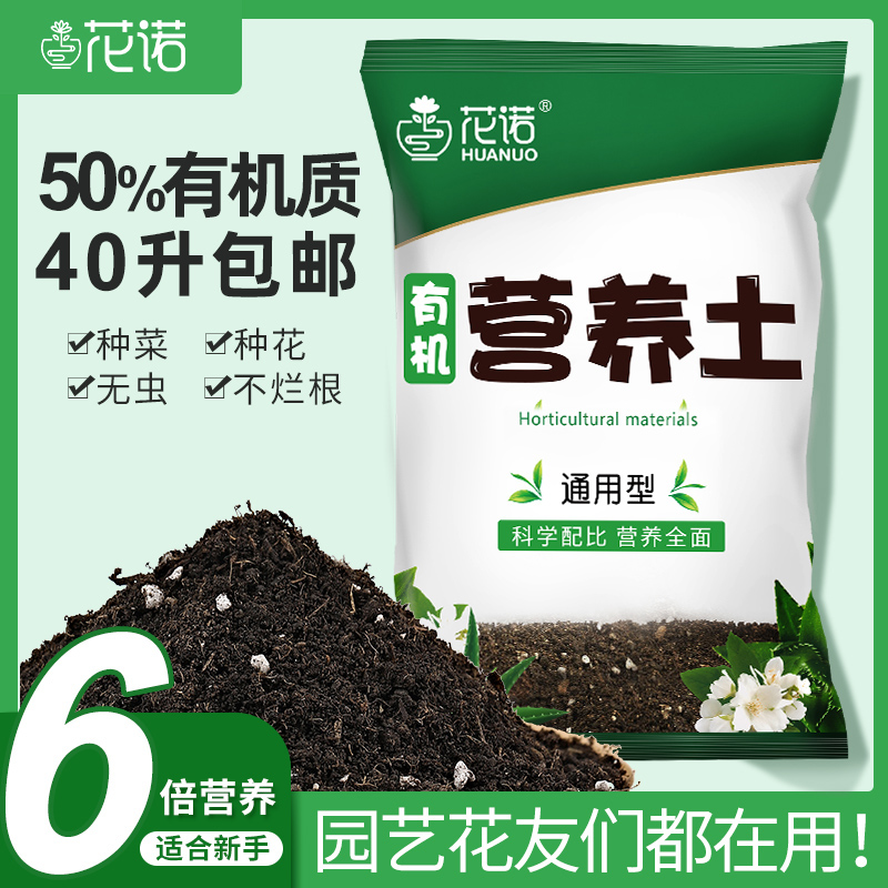 Nutritious soil to grow flowers general-purpose vegetable planting special flower soil organic flower fertilizer succulent household potted planting flower soil