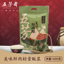 Five Aromas Fasting Rice Dumplings Vacuum Delicious Fresh Meat Rice Dumplings Meat Rice Dumplings Breakfast Foods Jiaxing Special Production Group Buy Brown Rice Dumplings