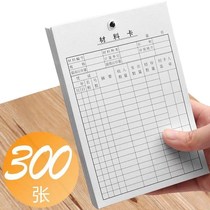 Record card coated paper storage material card Warehouse card double-sided financial materials warehouse warehouse management logistics 300 sheets
