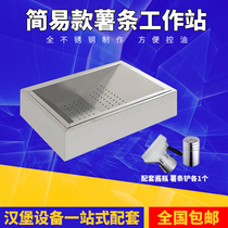 National Commercial Fries Workstations Stainless Steel Fries Groove Filter Oil Friar Bench Burger Shop Special