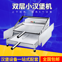 Called a chicken burger Shop Private Double Double Burger Machine Business Baking Charter Burger Heating Machine
