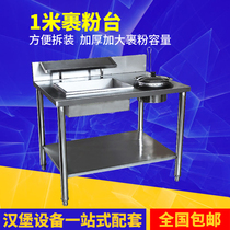 1 m wrap powder Taiwanese businessmen with wrapping powder operating table stainless steel Manual wrapping machine Hamburg equipment thickened wrap powder rack