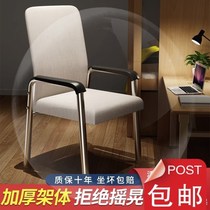 Mahjong table chair back chair office chair stool home comfortable sedentary computer chair staff study chair dormitory