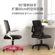 Computer chair home office chair backrest student dormitory lift swivel chair learning chair comfortable sedentary meeting seat