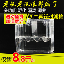 Fish Fry Incubators Peacock Fish Transparent Breeding Box Bucket Fish Isolation Cases Acrylic Double Layer
