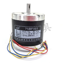 Wire cutting accessories Changzhou Baojun stepper motor 75BF003 3 phase 30V 6 wire taper motor