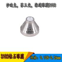 Slow silk eye mask Shadik Su San light Leitong Diamond Eye Mask S103 gem Eye Mold