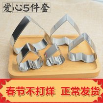 Cut fruit Divine Instrumental Creative Loving Model Baking Cut mould Biscuit Vegetable Embossing Pendulum Disc shaped face food molds