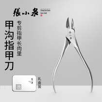 Zhang Xiaoquan A Gou special nail knife exfoliating scissors pliers Nail scissors embedded artifact Toenail knife Yan tip