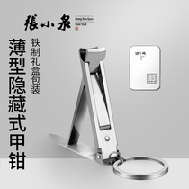 Zhang Xiaoquan Nail Clipper Single small portable thin type with keychain Adult childrens nail clipper pedicure toenail pliers