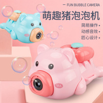 Shake Sounds Small Pig Watches Bubble Machine Wearable Wrist Girl Hearts Ins Nets Red Automatic Blow Bubbles Children Toys