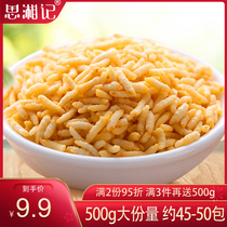 Sixiangji fried rice Hunan Pingjiang specialty Thai flavor fried rice multi-flavor mixed farmhouse glutinous rice fried rice snacks