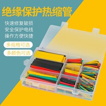 Heat-shrinkable tube data cable heat-shrinkable household insulating sleeve electrician wiring wire charging line protective sleeve hot-melt tube