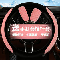 Ford Focus carnival Forrest wing tiger Wing Bo steering wheel cover winter plush non-slip car handle cover female