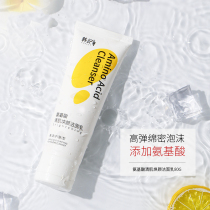 Amino Acids Wash face milky facial cream Mens and womens deep cleansing of suckling pores gently does not irritate the Oil Control Student Party