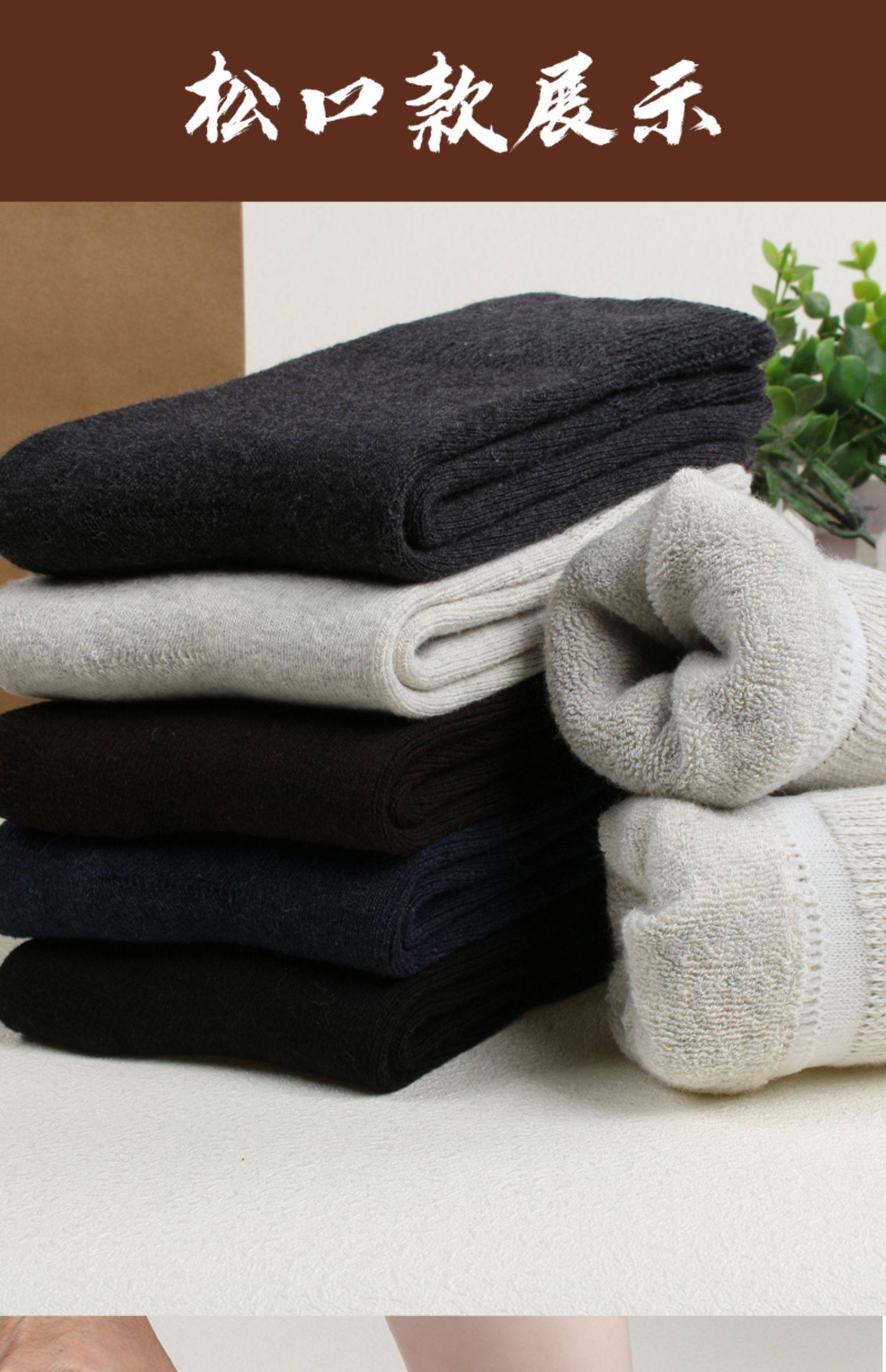 冬天袜子男冬中筒长袜毛绒毛巾毛线秋冬加绒加厚毛袜厚款保暖棉袜