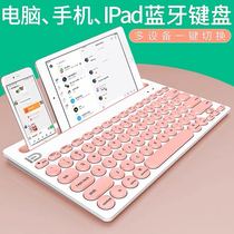 Tablet notebook Huawei Android phone ipad mini pink girl keypad wireless Bluetooth Dual Mode keyboard
