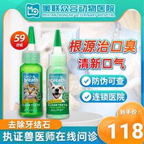 Multi-beauty kitty Oral cleaning gel 59ml to mouth odorizing teeth Tooth Stones Clean Teeth Puppies Gel Cat