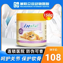 Fold Ear Cat Chondroitin Mad Shark Chondroitin Powder Cat With Joint Ancat Special Fracture Juvenile Cat Calcium Sheet