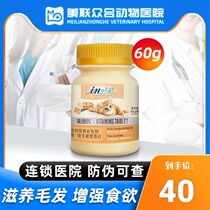 Mads kitty compound vitamin b cat moss cat with vitamin tablets to be nutritious as cat-cat vitamin b