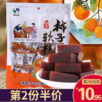 Shaanxi Xian special Huimin Street snacks Persimmon soft cake Office leisure snacks snacks Full fruity pastries