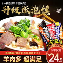 Upgraded version of lamb steamed hamburger Shaanxi famous local snacks Authentic Xian steamed hamburger instant food vacuum packaging