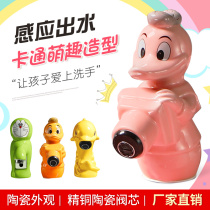 Children Colour induction tap Animals cartoon single hot and cold ceramic Kindergarten washbasin Terra basin tap