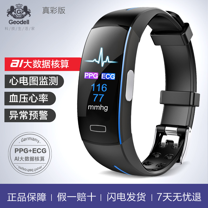 ecg intelligent bracelet blood pressure and heart rate monitor heart alarm heart rate and heart rate monitor heart rate and heart rate electronic multi-functional sports watch waterproof for men and women common elderly people measure blood pressure and pulse