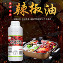 Kitchen Sheng little man chili essence red oil devil spicy BT metamorphosis spicy super spicy commercial cold skin salad dish special spicy 5