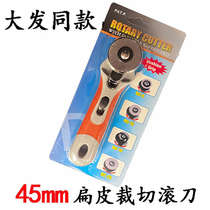 Imported 45mm hob blade Daihatsus same flat leather cutting tool for cutting taper rubber bands special flat leather taper ruler