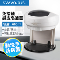 Ruiwo induction soap dispenser Wall-mounted automatic hand sanitizer box Wash-free gel Smart soap kitchen detergent