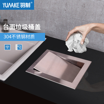 Embedded countertop trash can Stainless steel trash can concealed cover decorative cover Rocking cover kitchen toilet countertop