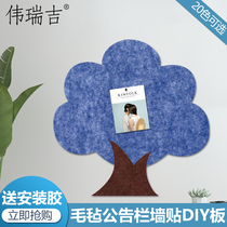Wei Ruiji lucky tree felt board felt wall sticker display board photo wall message board bulletin board cork board cork wall sticker creative DIY decoration custom wall felt self-adhesive background wall