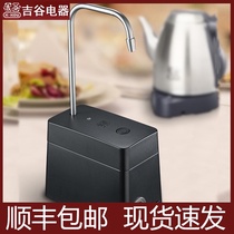 Jigu intelligent automatic water dispenser Electric bottled water pumping device Pure bucket water dispenser Faucet water pressure device