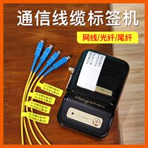 Jingchen b21 cable label printer Bluetooth handheld communication room network wiring Knife network cable label machine Portable thermal waterproof self-adhesive weak electrical equipment Barcode communication sticker